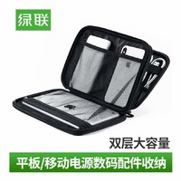 UGREEN Electronic Accessories Bag Travel Gadget Organizer Case